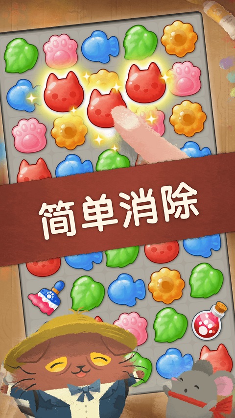 奇喵的画家最新版(Cats Atelier)