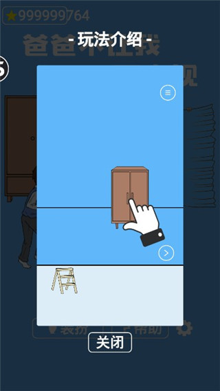 爸爸不给我看电视手游