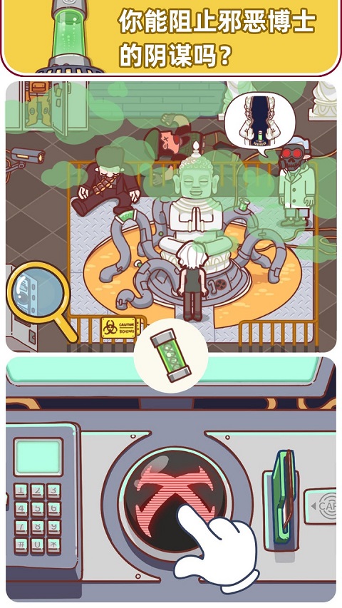 解密俱乐部手机版