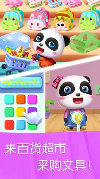 宝宝巴士汽车城手游