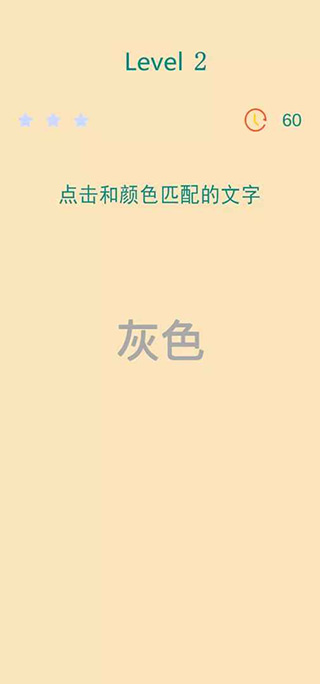 男人挑战一分钟游戏