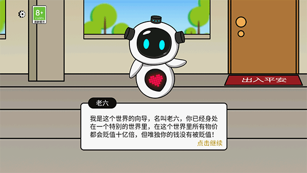 抖音游戏少年逆袭记