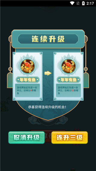 召唤神龙山海经万宁版