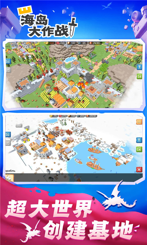 海岛大作战游戏