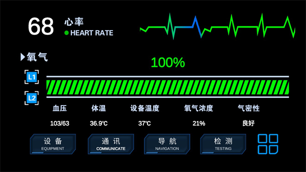 流浪地球个人终端