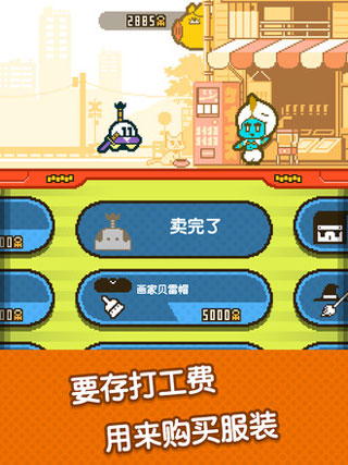 UFO找工作中文版