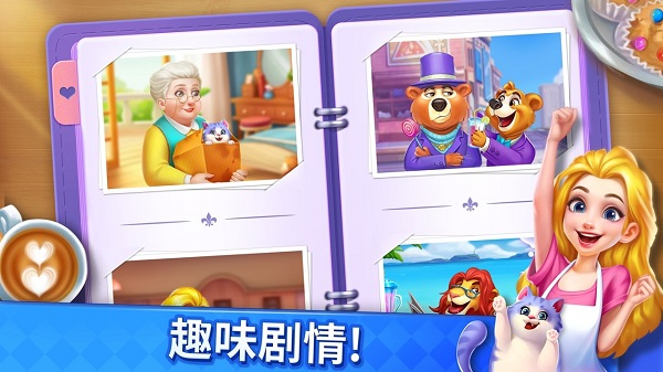 妙趣糖果消手游