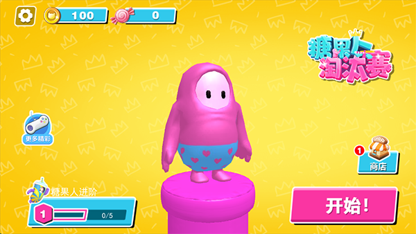 糖果人淘汰赛手游