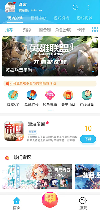 小绵羊app