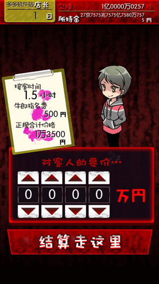 牛郎的危险世界最新版