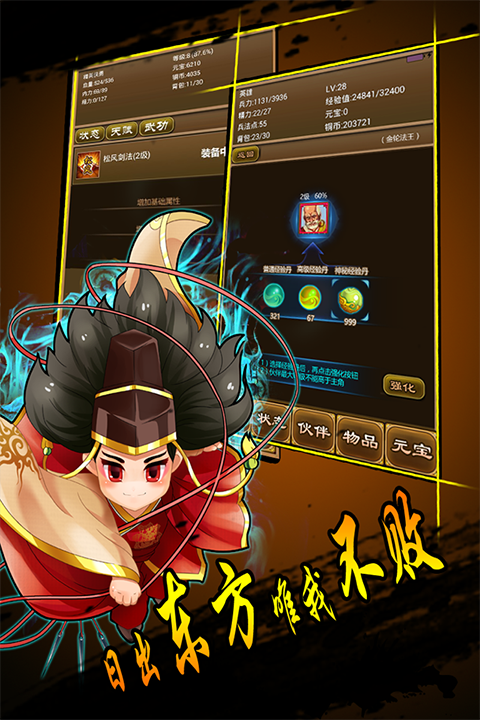 降龙群侠传手游