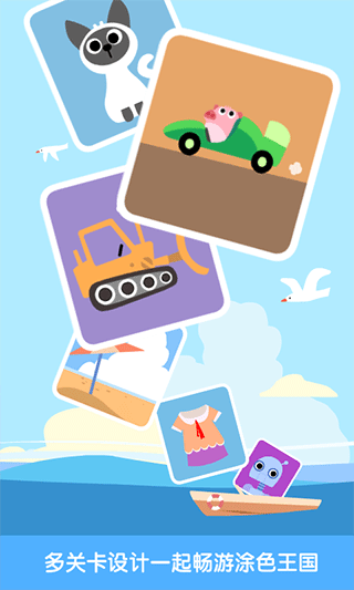 儿童画画涂色板手游