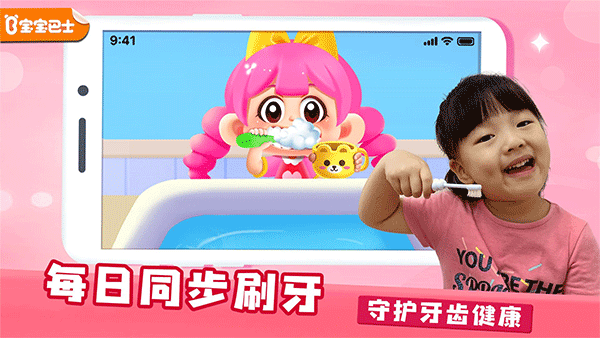 宝宝爱刷牙游戏