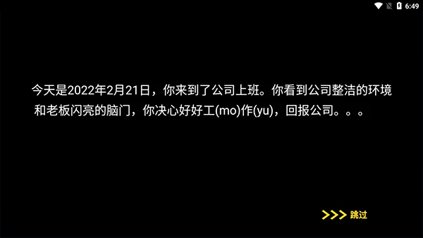 摸鱼模拟器游戏正版