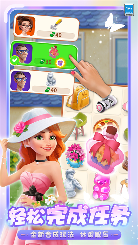 欢乐消除开心假日