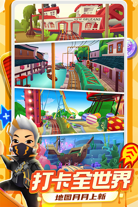 地铁跑酷爱丁堡版本