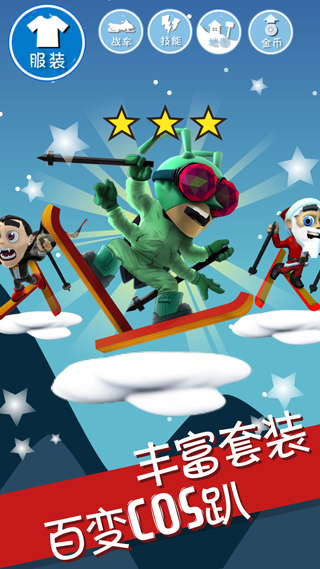 滑雪大冒险无限金币钻石最新版本