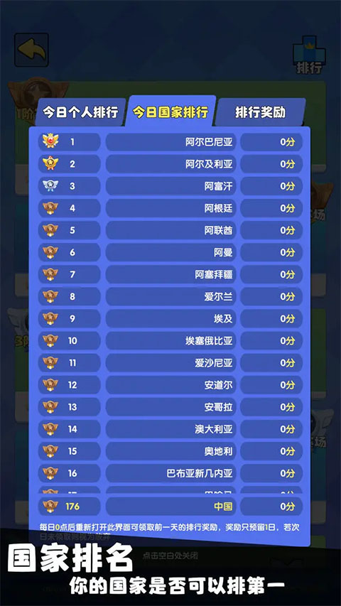 我只是一个球最新版