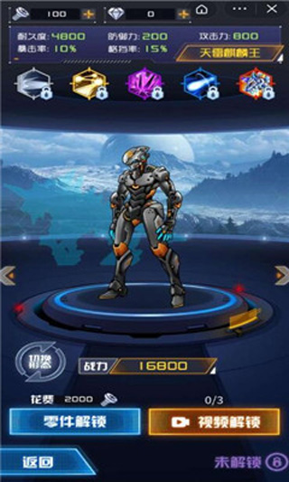 机甲斗兽场2最新版