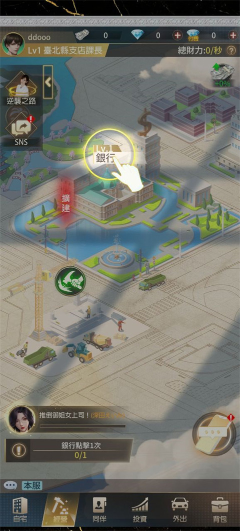 王牌银行长手游