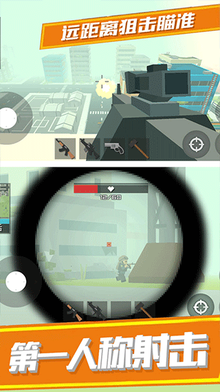 勇士冲冲冲吃鸡版