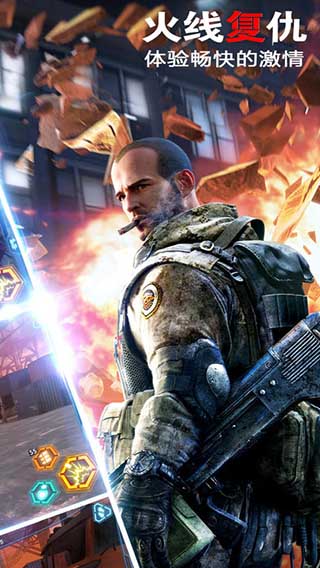 致命火线之佣兵传奇官方版