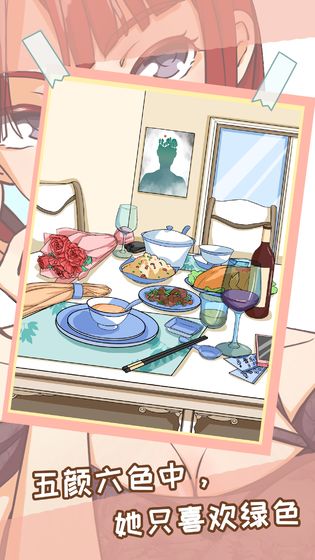 她的套路有点深游戏