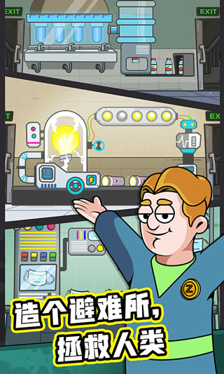 建造避难所抵御僵尸突袭中文版