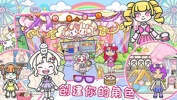 我家小镇世界手机版