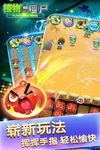 植物KO僵尸官方版