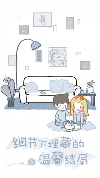 拣爱手游官方版