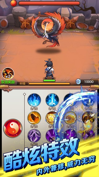 道长模拟器手游