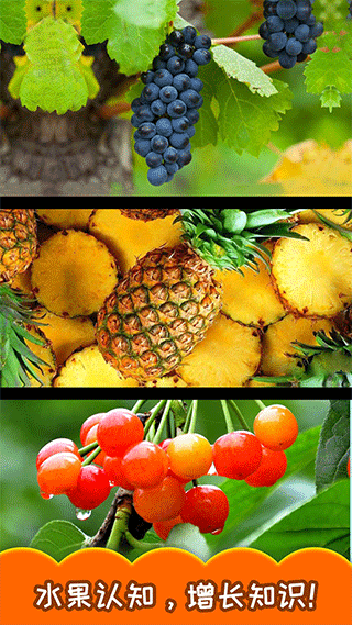 宝宝切水果游戏