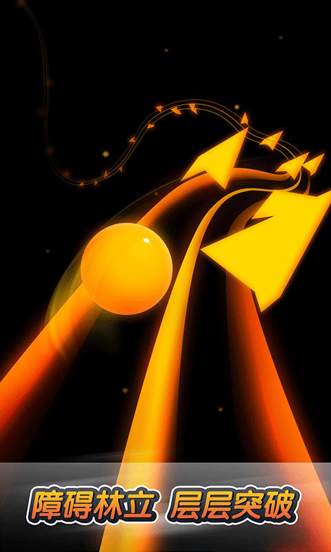 跳动的球球官方版