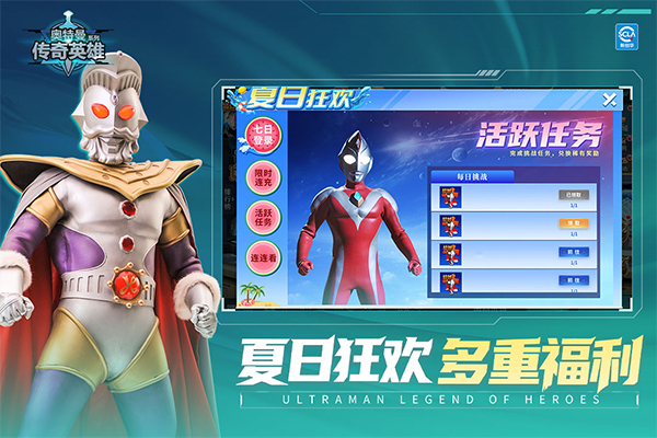 奥特曼传奇英雄魔改版