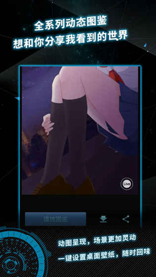 异次元通讯5官方版