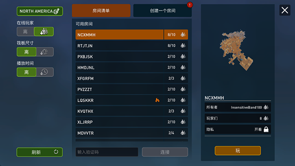 海洋游牧者联机版