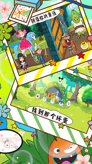 佩皮小镇世界手机版