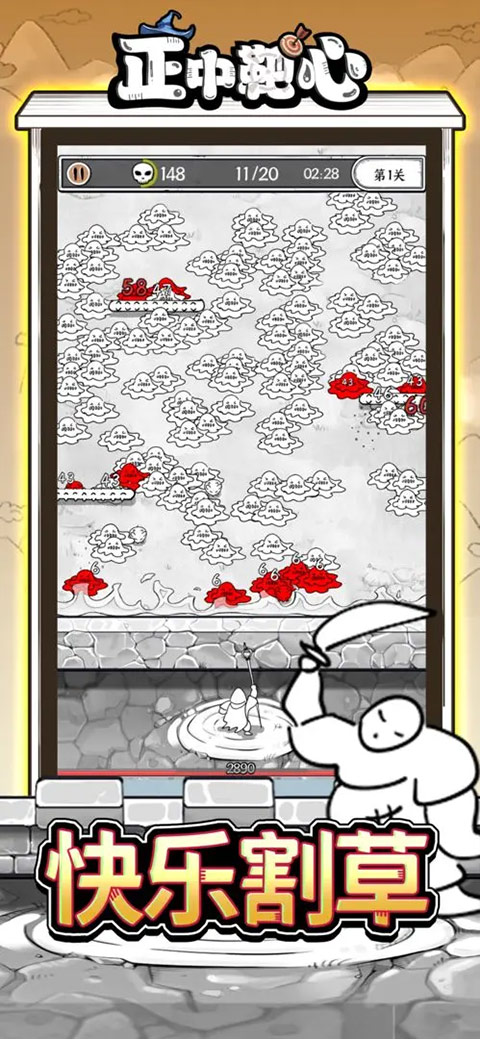 正中靶心游戏官方版