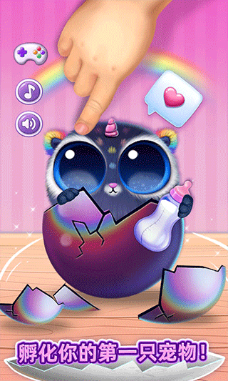 我的可爱宠物屋游戏