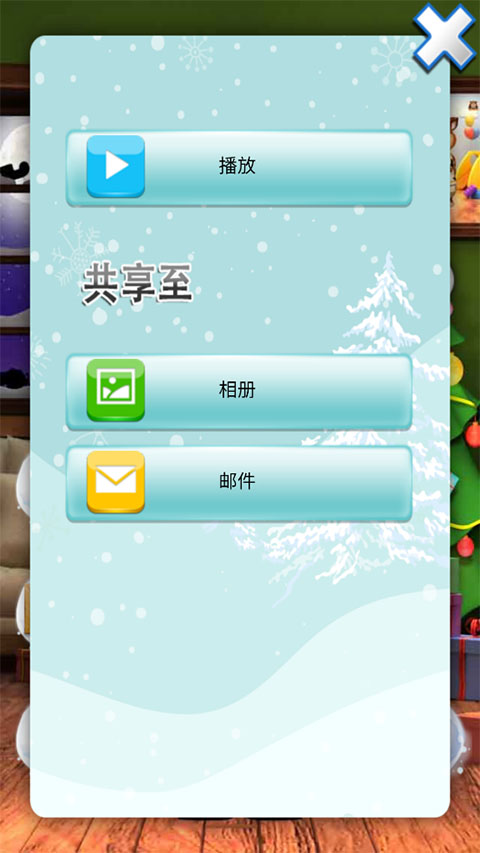 会说话的汤姆猫4