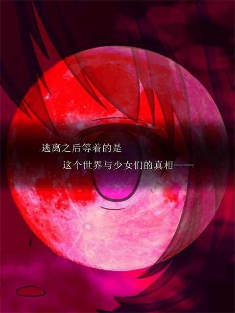 尘世之间游戏中文版