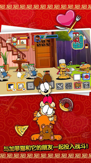 加菲猫总动员中文版