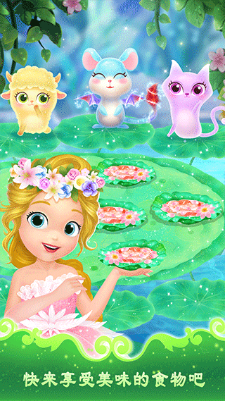 莉比小公主之奇幻仙境游戏