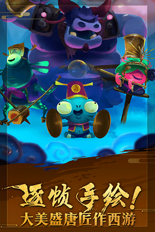 非常英雄救世奇缘最新版