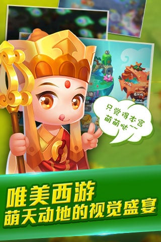 塔塔西游最新版