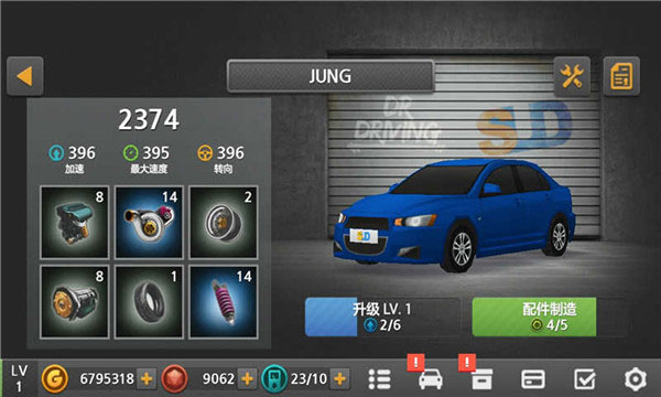 驾驶达人2官方版