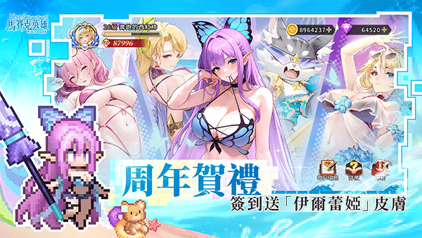 马赛克英雄台服官方版