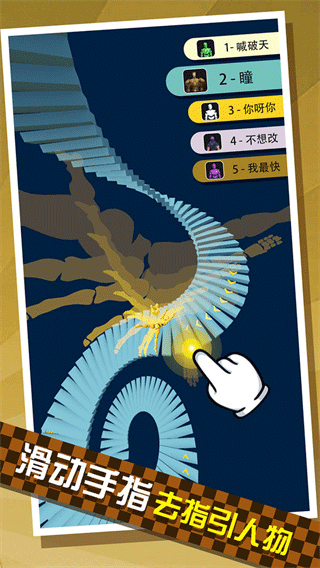 给我滚下去游戏