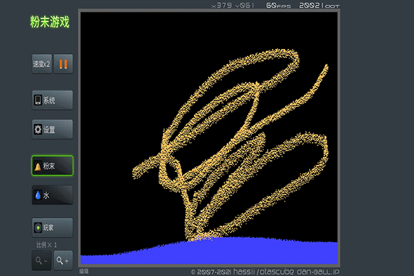 粉末游戏中文版最新版